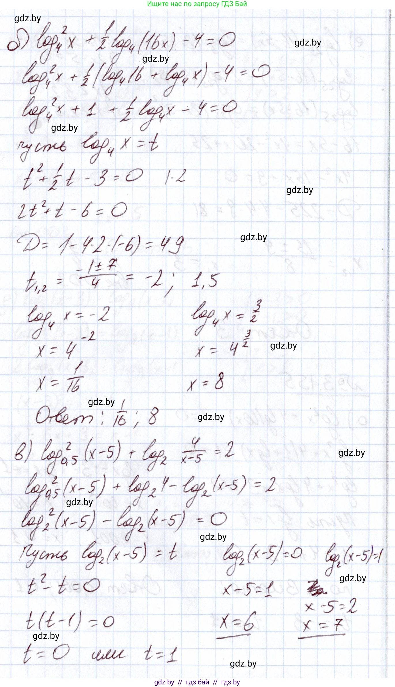 Алгебра, 11 класс Учебник, авторы: Арефьева Ирина Глебовна, Пирютко Ольга Николаевна, издательство Народная асвета, Минск, 2020, бирюзового цвета, страница 140, номер 3.155, Решение (продолжение 2)