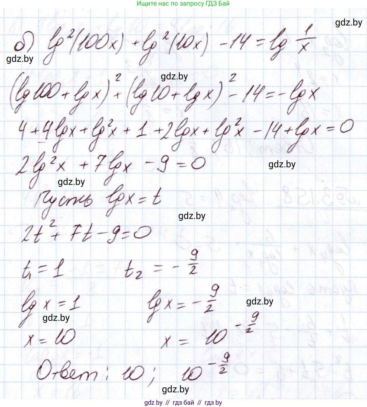 Алгебра, 11 класс Учебник, авторы: Арефьева Ирина Глебовна, Пирютко Ольга Николаевна, издательство Народная асвета, Минск, 2020, бирюзового цвета, страница 140, номер 3.156, Решение (продолжение 2)