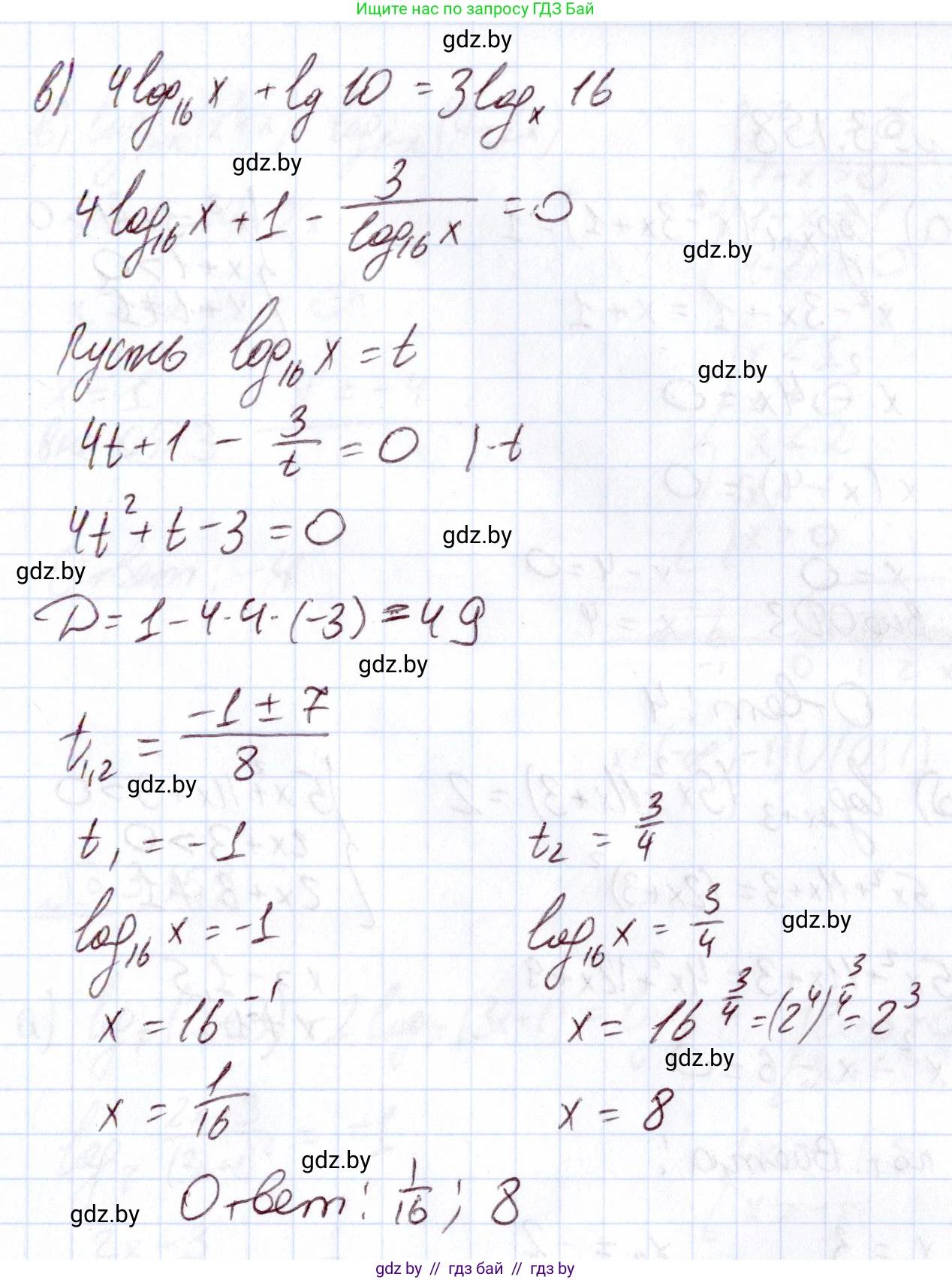 Алгебра, 11 класс Учебник, авторы: Арефьева Ирина Глебовна, Пирютко Ольга Николаевна, издательство Народная асвета, Минск, 2020, бирюзового цвета, страница 141, номер 3.157, Решение (продолжение 3)