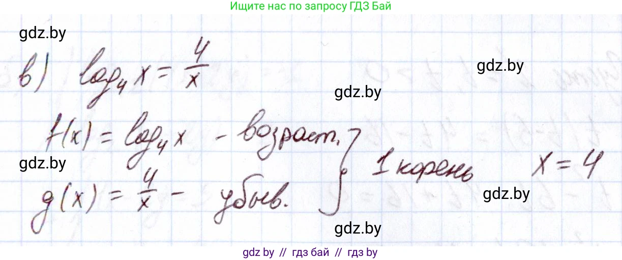 Алгебра, 11 класс Учебник, авторы: Арефьева Ирина Глебовна, Пирютко Ольга Николаевна, издательство Народная асвета, Минск, 2020, бирюзового цвета, страница 141, номер 3.160, Решение (продолжение 2)