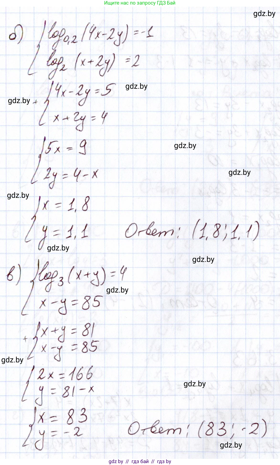 Алгебра, 11 класс Учебник, авторы: Арефьева Ирина Глебовна, Пирютко Ольга Николаевна, издательство Народная асвета, Минск, 2020, бирюзового цвета, страница 141, номер 3.162, Решение (продолжение 2)