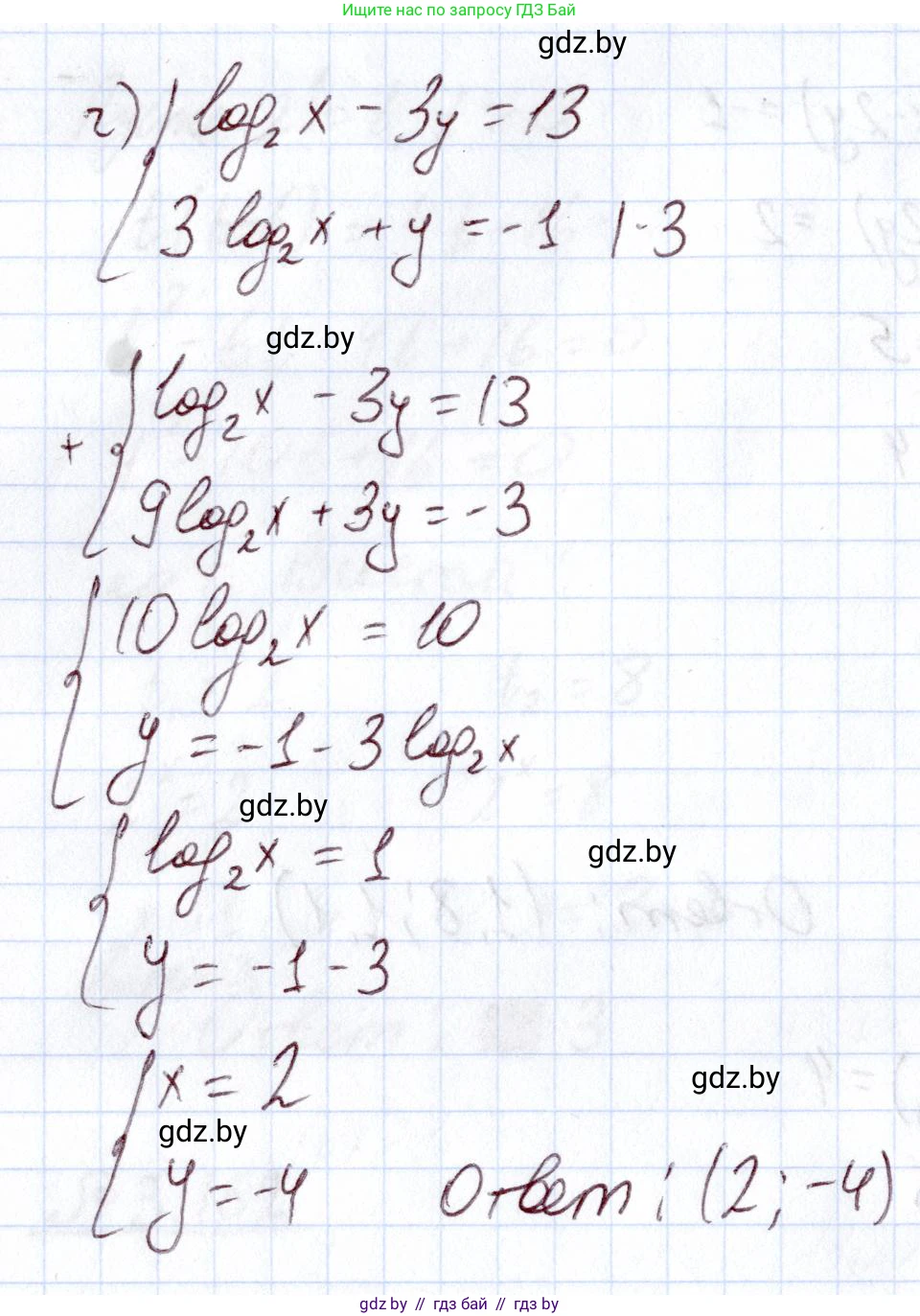 Алгебра, 11 класс Учебник, авторы: Арефьева Ирина Глебовна, Пирютко Ольга Николаевна, издательство Народная асвета, Минск, 2020, бирюзового цвета, страница 141, номер 3.162, Решение (продолжение 3)