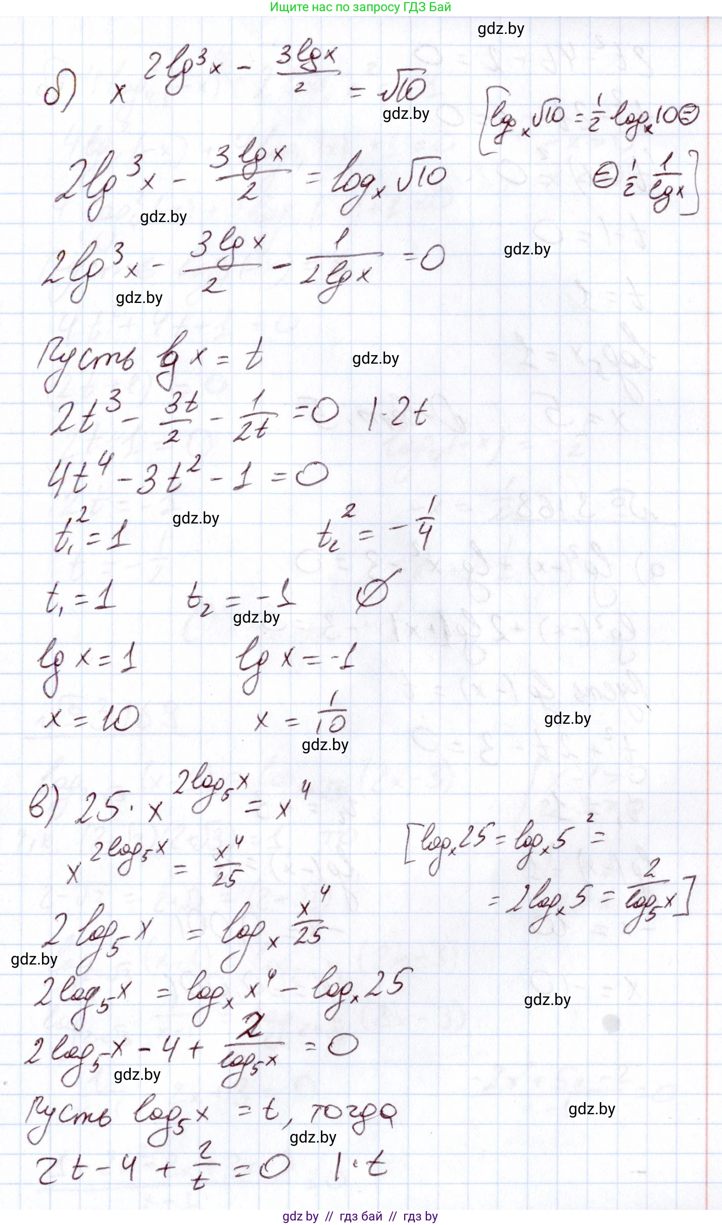Алгебра, 11 класс Учебник, авторы: Арефьева Ирина Глебовна, Пирютко Ольга Николаевна, издательство Народная асвета, Минск, 2020, бирюзового цвета, страница 142, номер 3.167, Решение (продолжение 2)