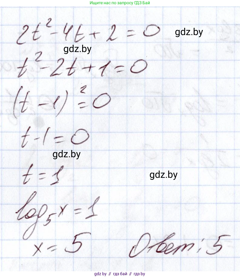 Алгебра, 11 класс Учебник, авторы: Арефьева Ирина Глебовна, Пирютко Ольга Николаевна, издательство Народная асвета, Минск, 2020, бирюзового цвета, страница 142, номер 3.167, Решение (продолжение 3)