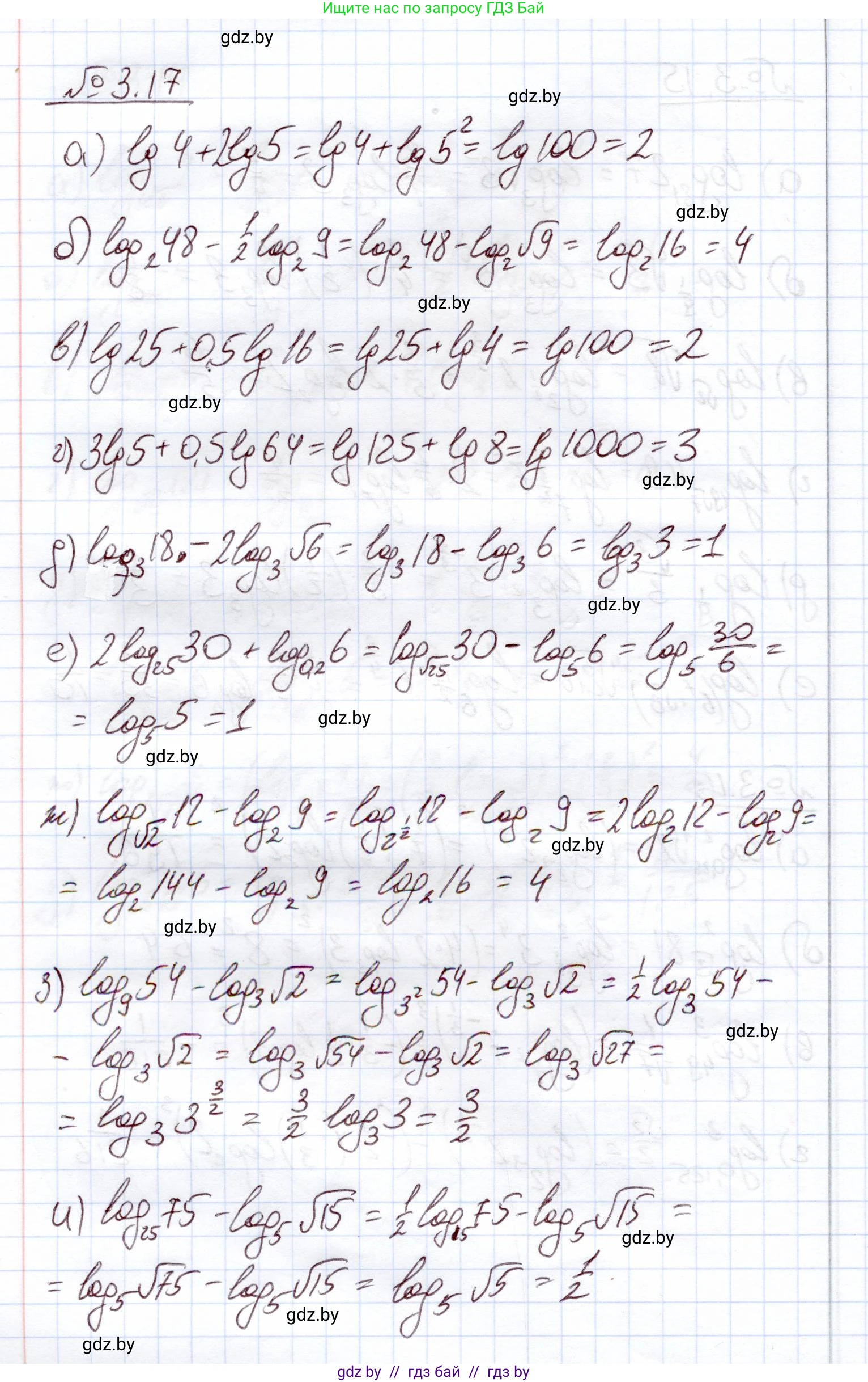 Алгебра, 11 класс Учебник, авторы: Арефьева Ирина Глебовна, Пирютко Ольга Николаевна, издательство Народная асвета, Минск, 2020, бирюзового цвета, страница 108, номер 3.17, Решение