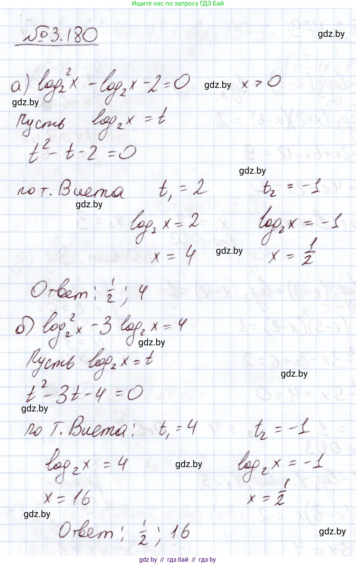 Алгебра, 11 класс Учебник, авторы: Арефьева Ирина Глебовна, Пирютко Ольга Николаевна, издательство Народная асвета, Минск, 2020, бирюзового цвета, страница 143, номер 3.180, Решение