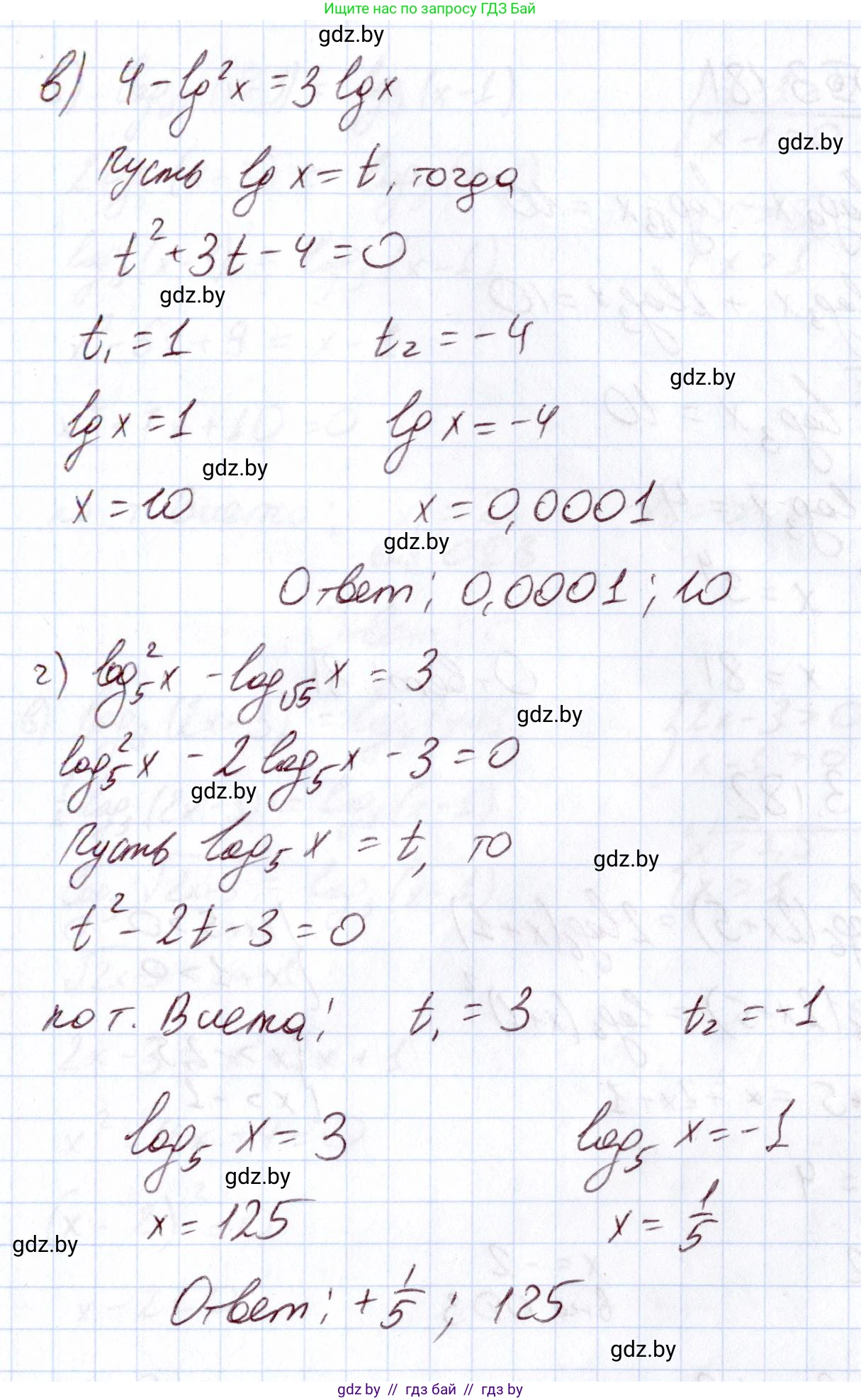 Алгебра, 11 класс Учебник, авторы: Арефьева Ирина Глебовна, Пирютко Ольга Николаевна, издательство Народная асвета, Минск, 2020, бирюзового цвета, страница 143, номер 3.180, Решение (продолжение 2)