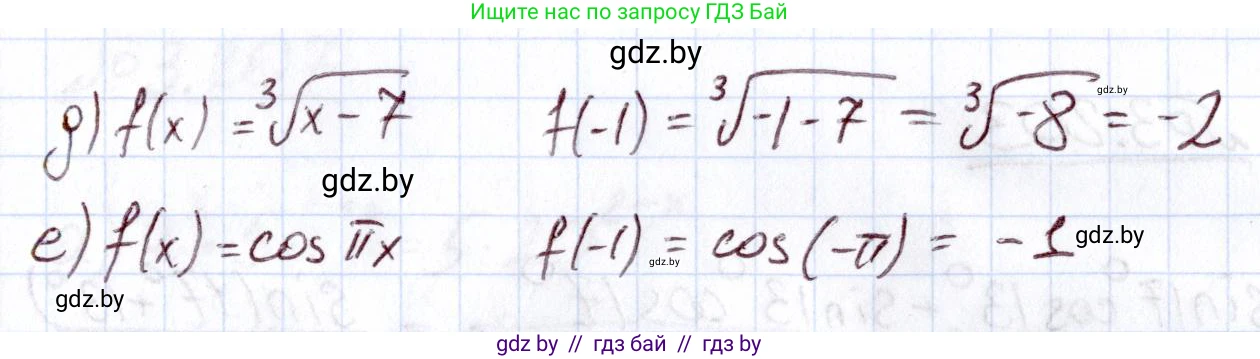 Алгебра, 11 класс Учебник, авторы: Арефьева Ирина Глебовна, Пирютко Ольга Николаевна, издательство Народная асвета, Минск, 2020, бирюзового цвета, страница 145, номер 3.199, Решение (продолжение 2)