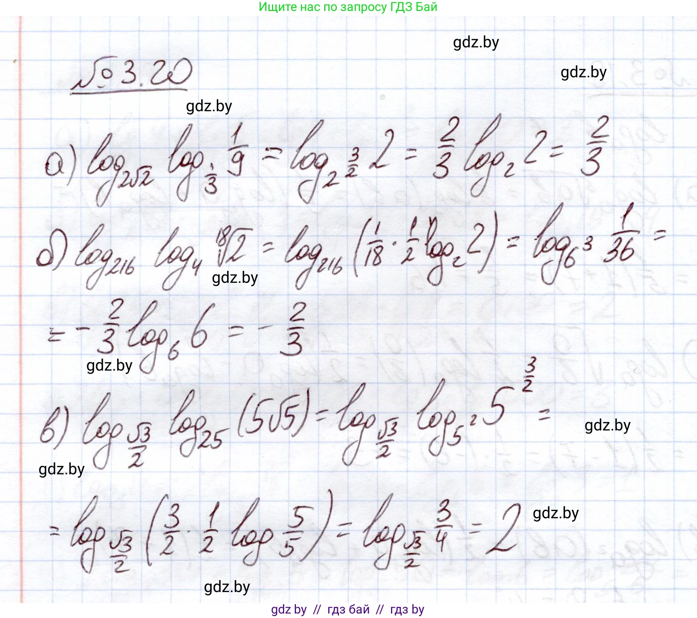 Алгебра, 11 класс Учебник, авторы: Арефьева Ирина Глебовна, Пирютко Ольга Николаевна, издательство Народная асвета, Минск, 2020, бирюзового цвета, страница 109, номер 3.20, Решение