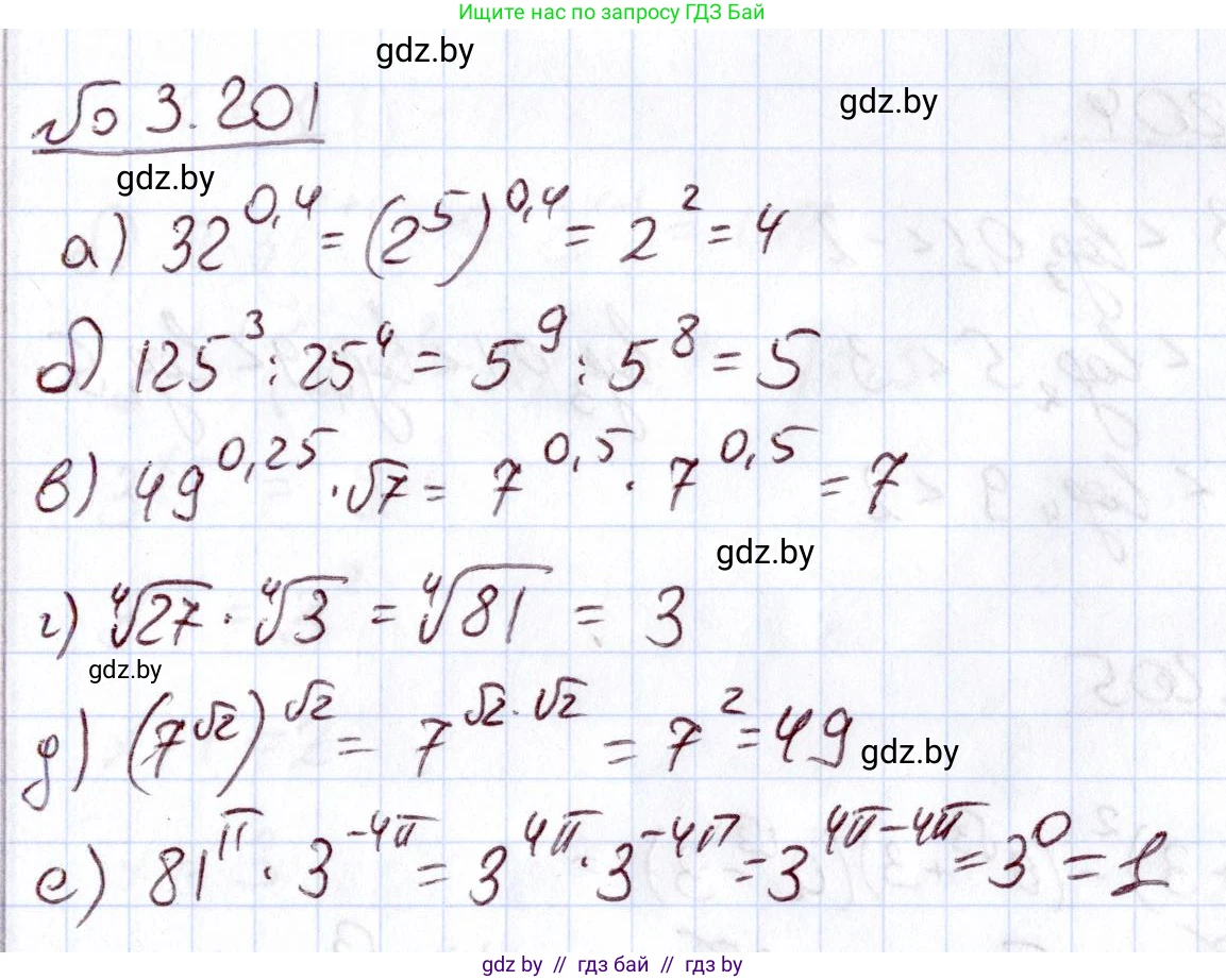 Алгебра, 11 класс Учебник, авторы: Арефьева Ирина Глебовна, Пирютко Ольга Николаевна, издательство Народная асвета, Минск, 2020, бирюзового цвета, страница 145, номер 3.201, Решение