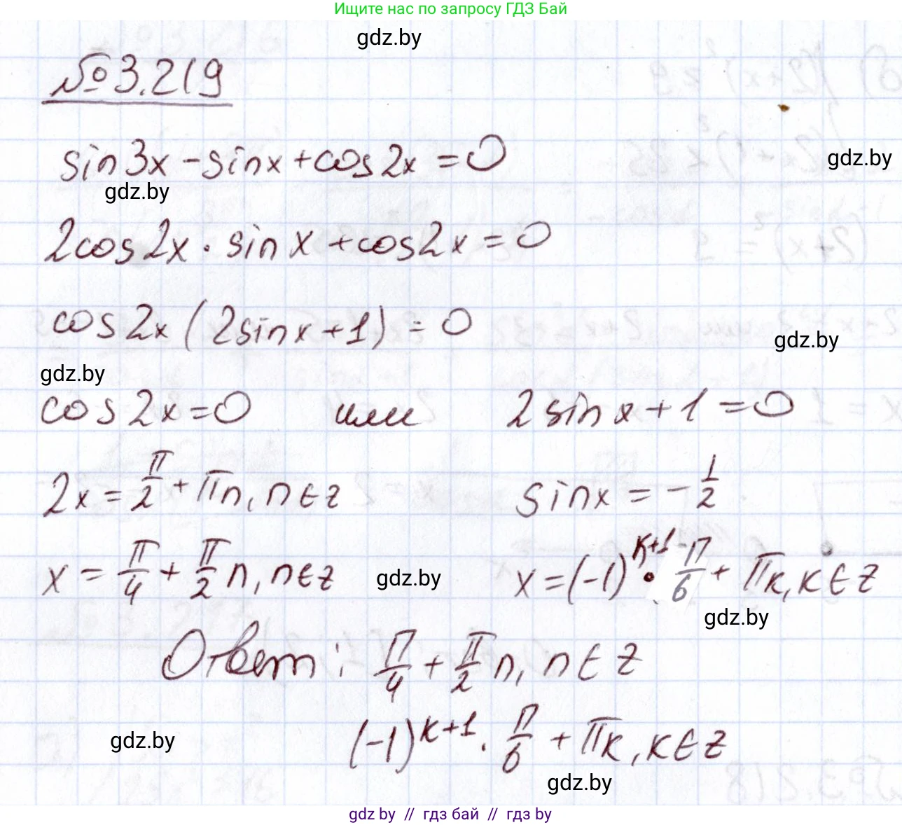 Алгебра, 11 класс Учебник, авторы: Арефьева Ирина Глебовна, Пирютко Ольга Николаевна, издательство Народная асвета, Минск, 2020, бирюзового цвета, страница 147, номер 3.219, Решение