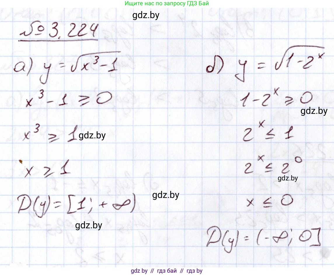 Алгебра, 11 класс Учебник, авторы: Арефьева Ирина Глебовна, Пирютко Ольга Николаевна, издательство Народная асвета, Минск, 2020, бирюзового цвета, страница 147, номер 3.224, Решение