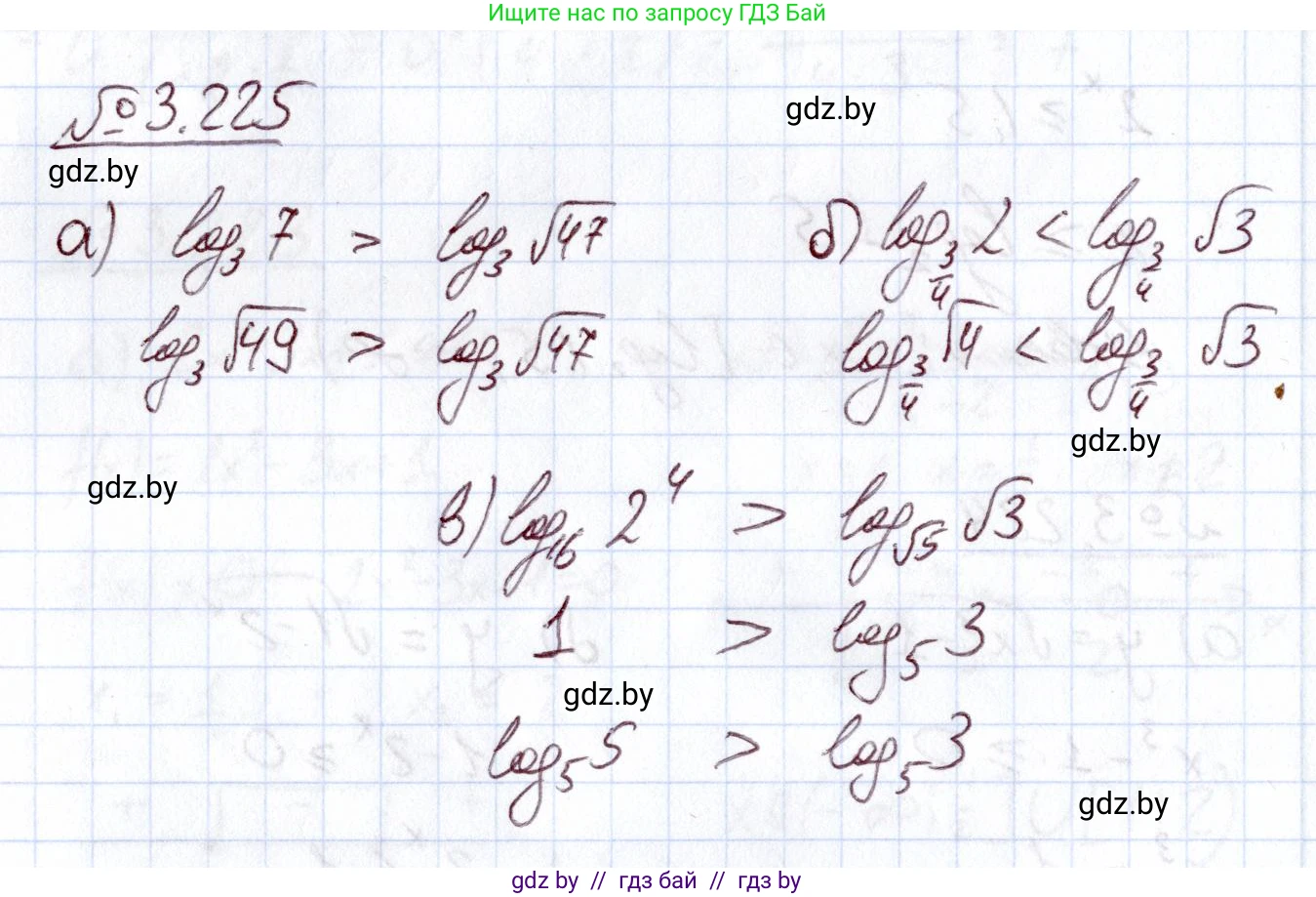 Алгебра, 11 класс Учебник, авторы: Арефьева Ирина Глебовна, Пирютко Ольга Николаевна, издательство Народная асвета, Минск, 2020, бирюзового цвета, страница 147, номер 3.225, Решение