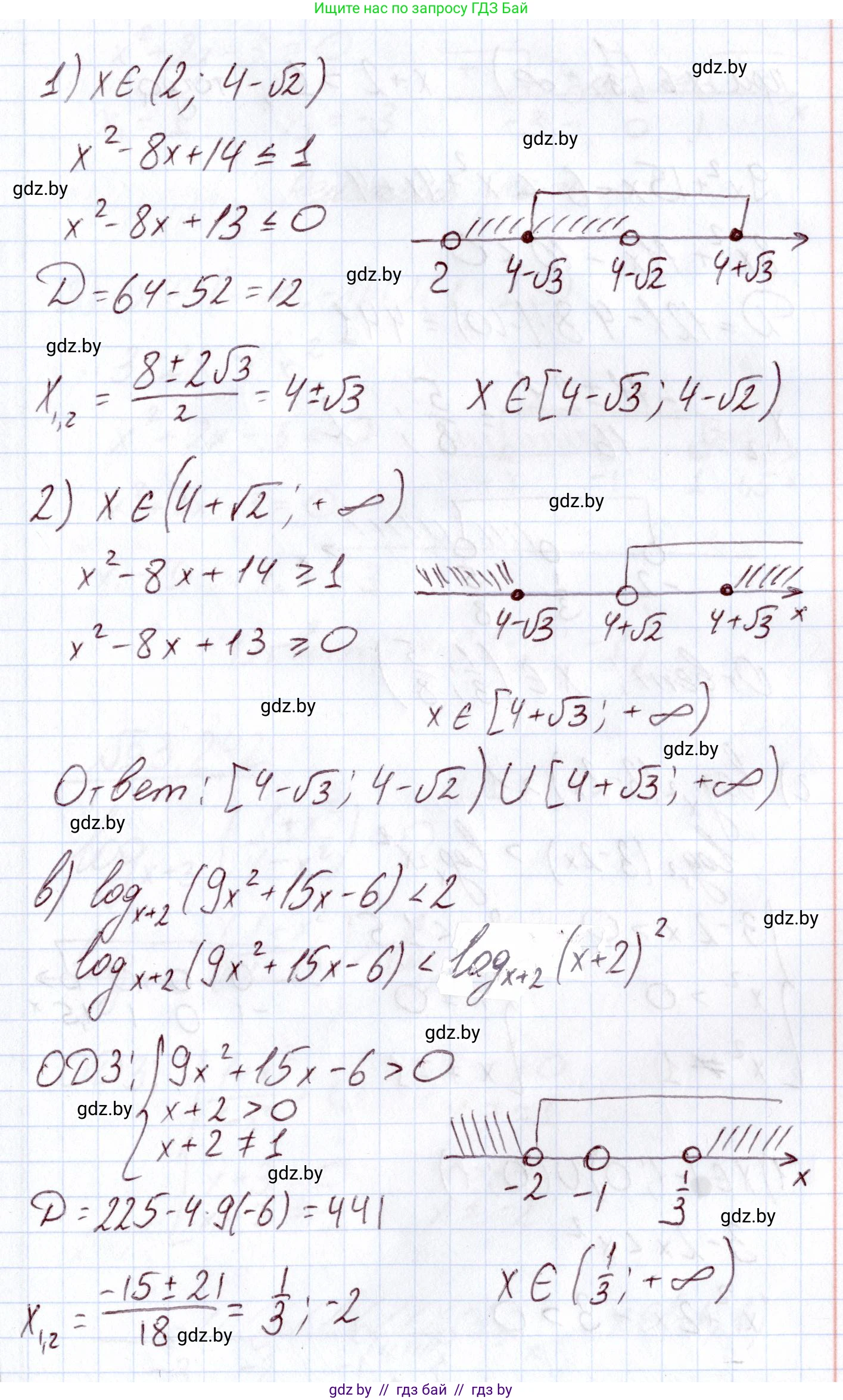 Алгебра, 11 класс Учебник, авторы: Арефьева Ирина Глебовна, Пирютко Ольга Николаевна, издательство Народная асвета, Минск, 2020, бирюзового цвета, страница 158, номер 3.241, Решение (продолжение 2)