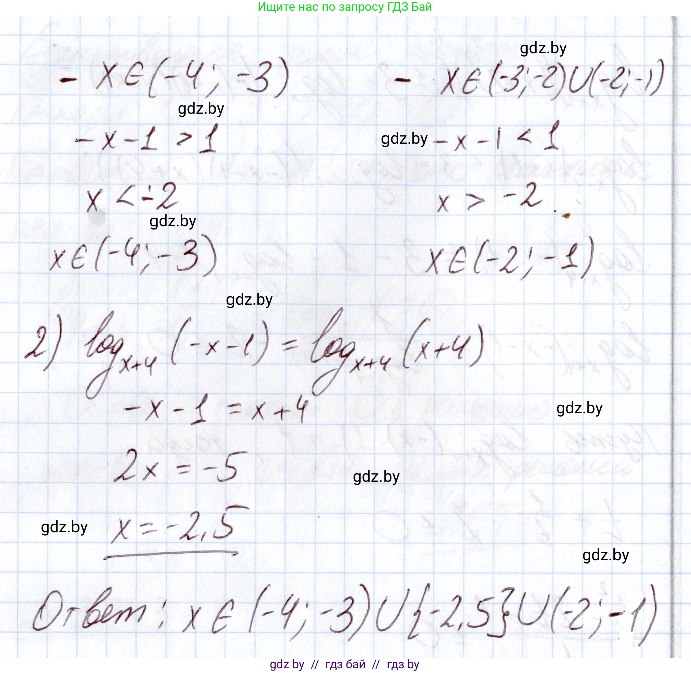 Алгебра, 11 класс Учебник, авторы: Арефьева Ирина Глебовна, Пирютко Ольга Николаевна, издательство Народная асвета, Минск, 2020, бирюзового цвета, страница 158, номер 3.243, Решение (продолжение 3)