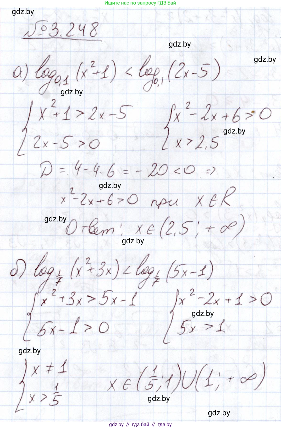 Алгебра, 11 класс Учебник, авторы: Арефьева Ирина Глебовна, Пирютко Ольга Николаевна, издательство Народная асвета, Минск, 2020, бирюзового цвета, страница 159, номер 3.248, Решение