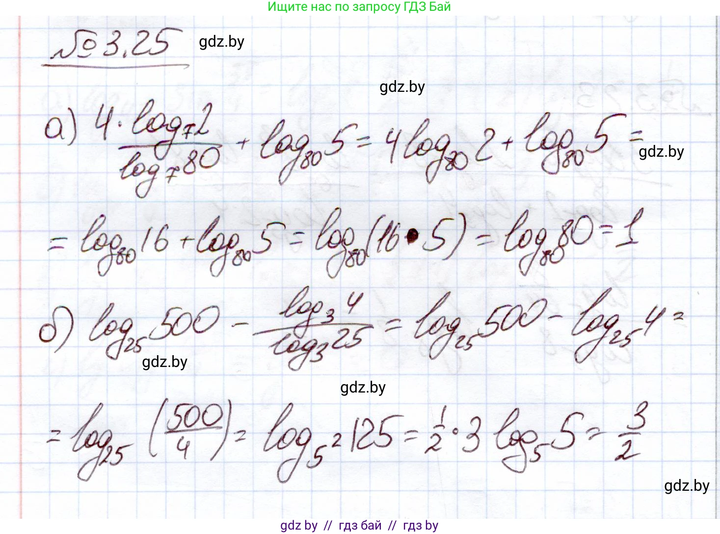 Алгебра, 11 класс Учебник, авторы: Арефьева Ирина Глебовна, Пирютко Ольга Николаевна, издательство Народная асвета, Минск, 2020, бирюзового цвета, страница 109, номер 3.25, Решение