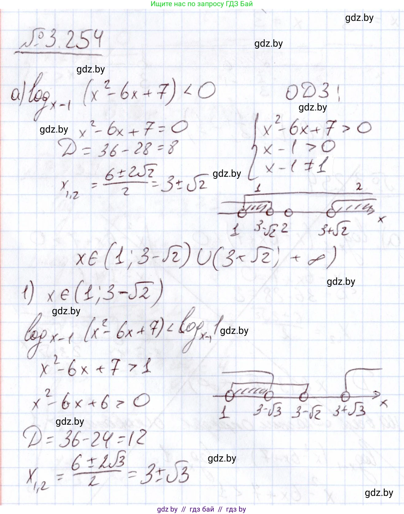 Алгебра, 11 класс Учебник, авторы: Арефьева Ирина Глебовна, Пирютко Ольга Николаевна, издательство Народная асвета, Минск, 2020, бирюзового цвета, страница 159, номер 3.254, Решение