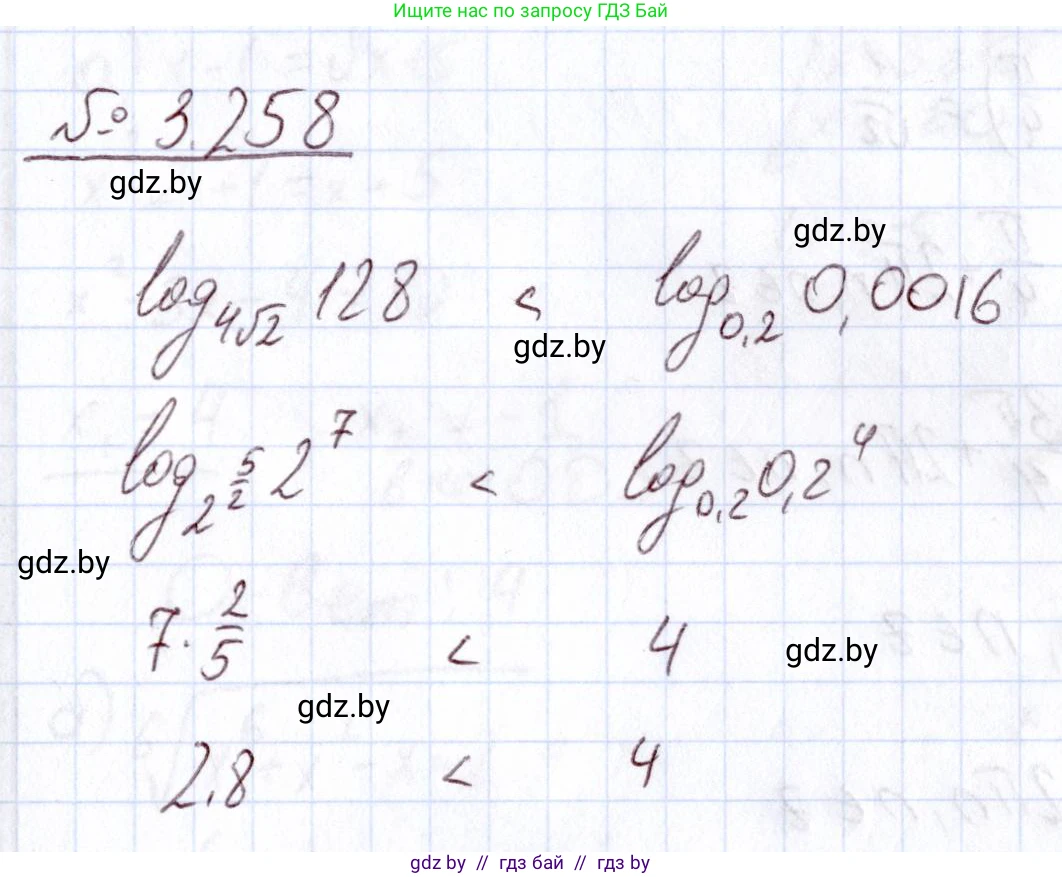 Алгебра, 11 класс Учебник, авторы: Арефьева Ирина Глебовна, Пирютко Ольга Николаевна, издательство Народная асвета, Минск, 2020, бирюзового цвета, страница 160, номер 3.258, Решение
