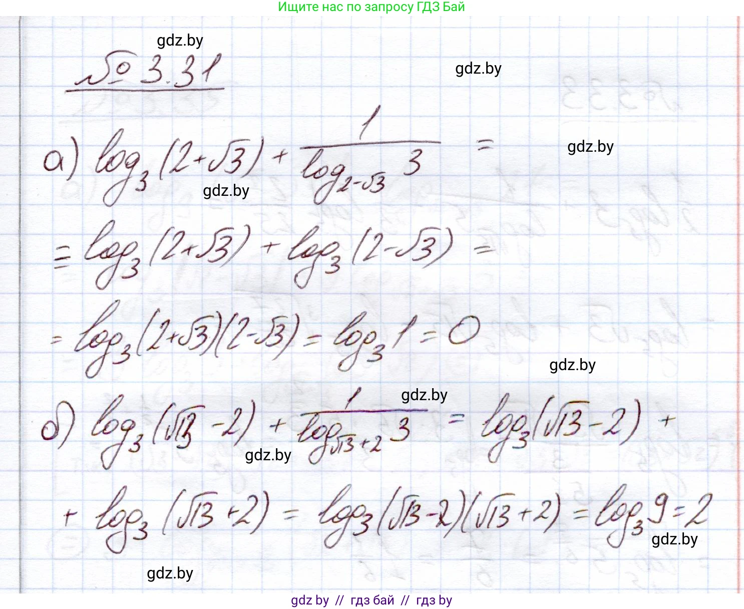 Алгебра, 11 класс Учебник, авторы: Арефьева Ирина Глебовна, Пирютко Ольга Николаевна, издательство Народная асвета, Минск, 2020, бирюзового цвета, страница 110, номер 3.31, Решение