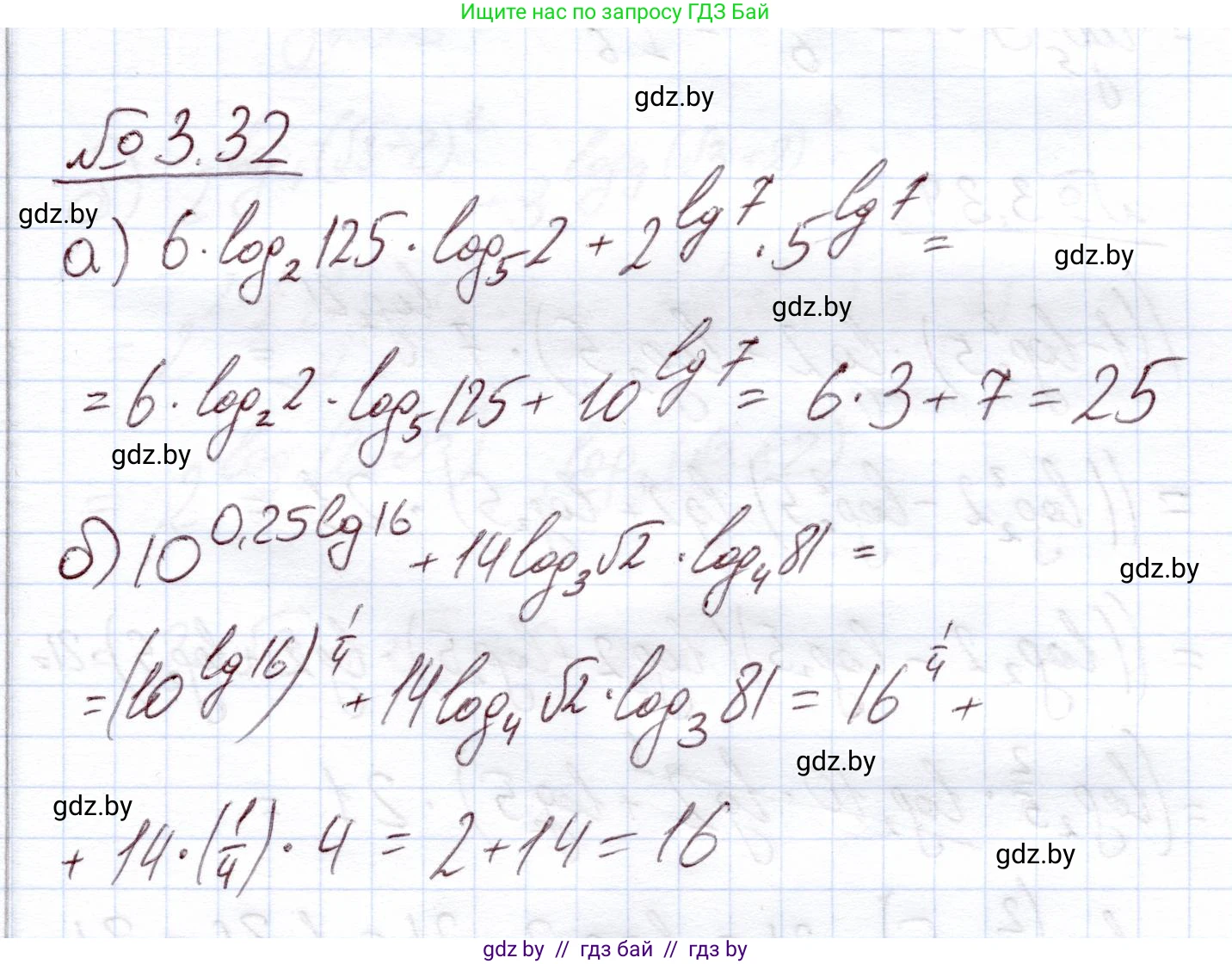 Алгебра, 11 класс Учебник, авторы: Арефьева Ирина Глебовна, Пирютко Ольга Николаевна, издательство Народная асвета, Минск, 2020, бирюзового цвета, страница 110, номер 3.32, Решение