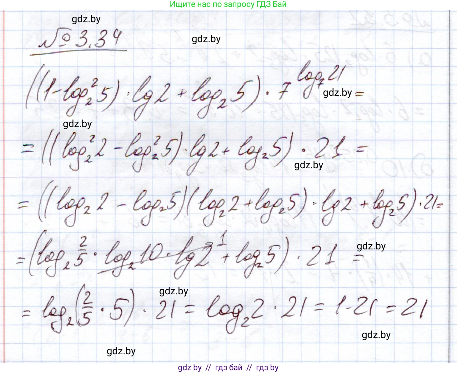 Алгебра, 11 класс Учебник, авторы: Арефьева Ирина Глебовна, Пирютко Ольга Николаевна, издательство Народная асвета, Минск, 2020, бирюзового цвета, страница 110, номер 3.34, Решение