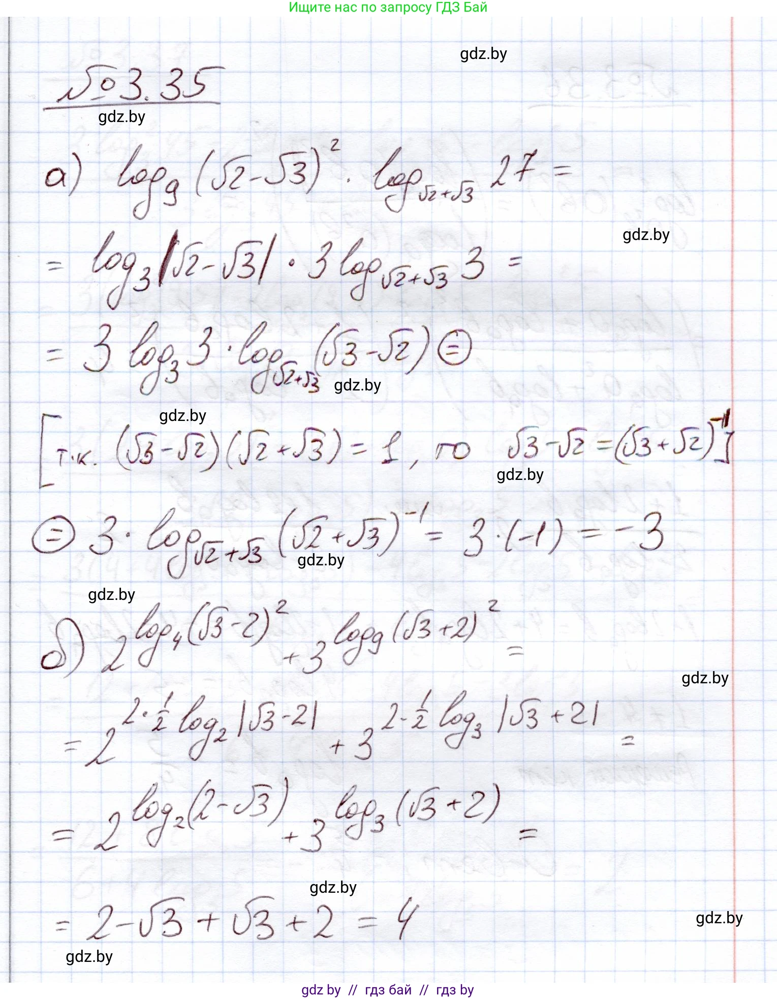 Алгебра, 11 класс Учебник, авторы: Арефьева Ирина Глебовна, Пирютко Ольга Николаевна, издательство Народная асвета, Минск, 2020, бирюзового цвета, страница 110, номер 3.35, Решение