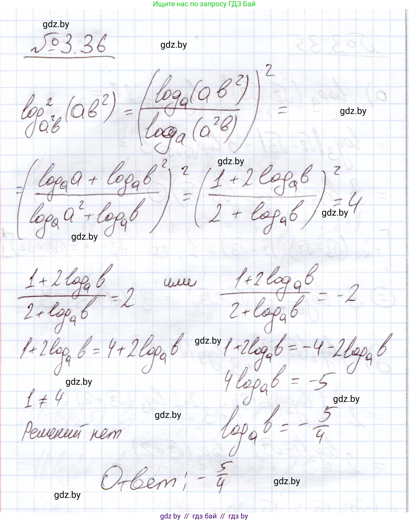 Алгебра, 11 класс Учебник, авторы: Арефьева Ирина Глебовна, Пирютко Ольга Николаевна, издательство Народная асвета, Минск, 2020, бирюзового цвета, страница 110, номер 3.36, Решение