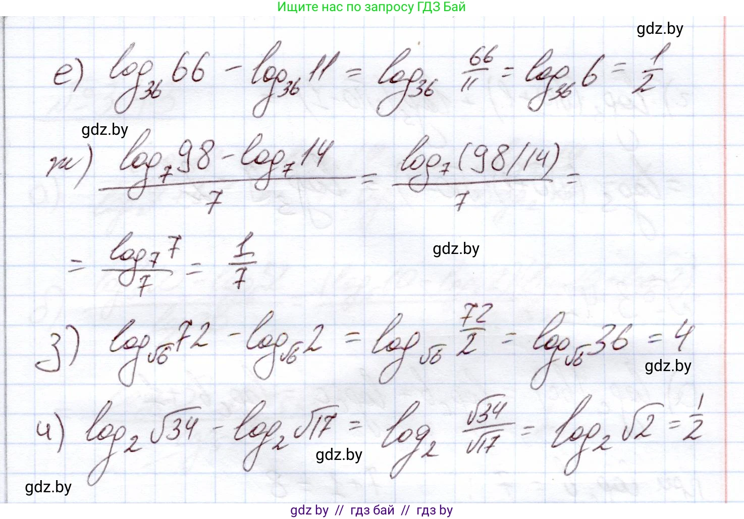 Алгебра, 11 класс Учебник, авторы: Арефьева Ирина Глебовна, Пирютко Ольга Николаевна, издательство Народная асвета, Минск, 2020, бирюзового цвета, страница 110, номер 3.39, Решение (продолжение 2)