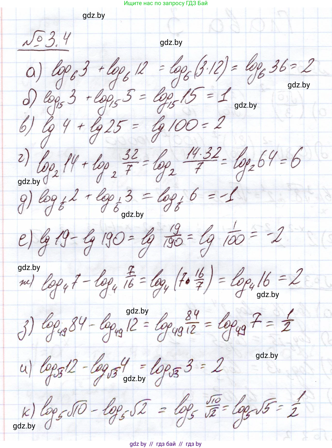 Алгебра, 11 класс Учебник, авторы: Арефьева Ирина Глебовна, Пирютко Ольга Николаевна, издательство Народная асвета, Минск, 2020, бирюзового цвета, страница 107, номер 3.4, Решение