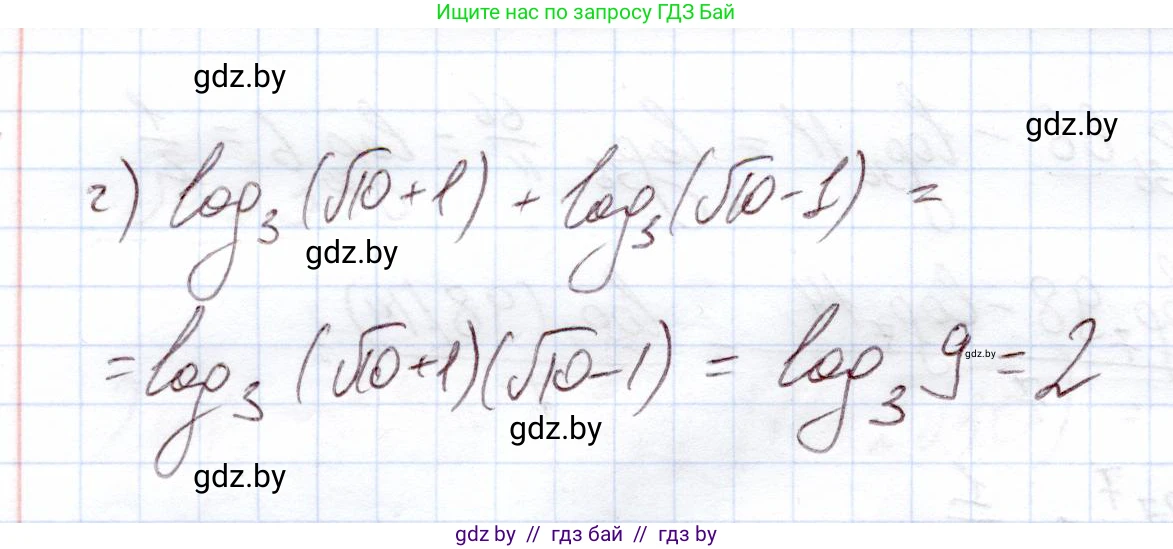 Алгебра, 11 класс Учебник, авторы: Арефьева Ирина Глебовна, Пирютко Ольга Николаевна, издательство Народная асвета, Минск, 2020, бирюзового цвета, страница 110, номер 3.40, Решение (продолжение 2)
