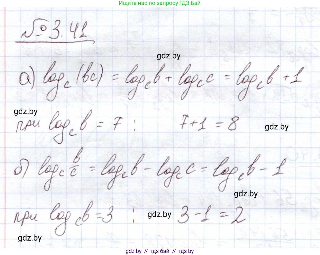 Алгебра, 11 класс Учебник, авторы: Арефьева Ирина Глебовна, Пирютко Ольга Николаевна, издательство Народная асвета, Минск, 2020, бирюзового цвета, страница 110, номер 3.41, Решение