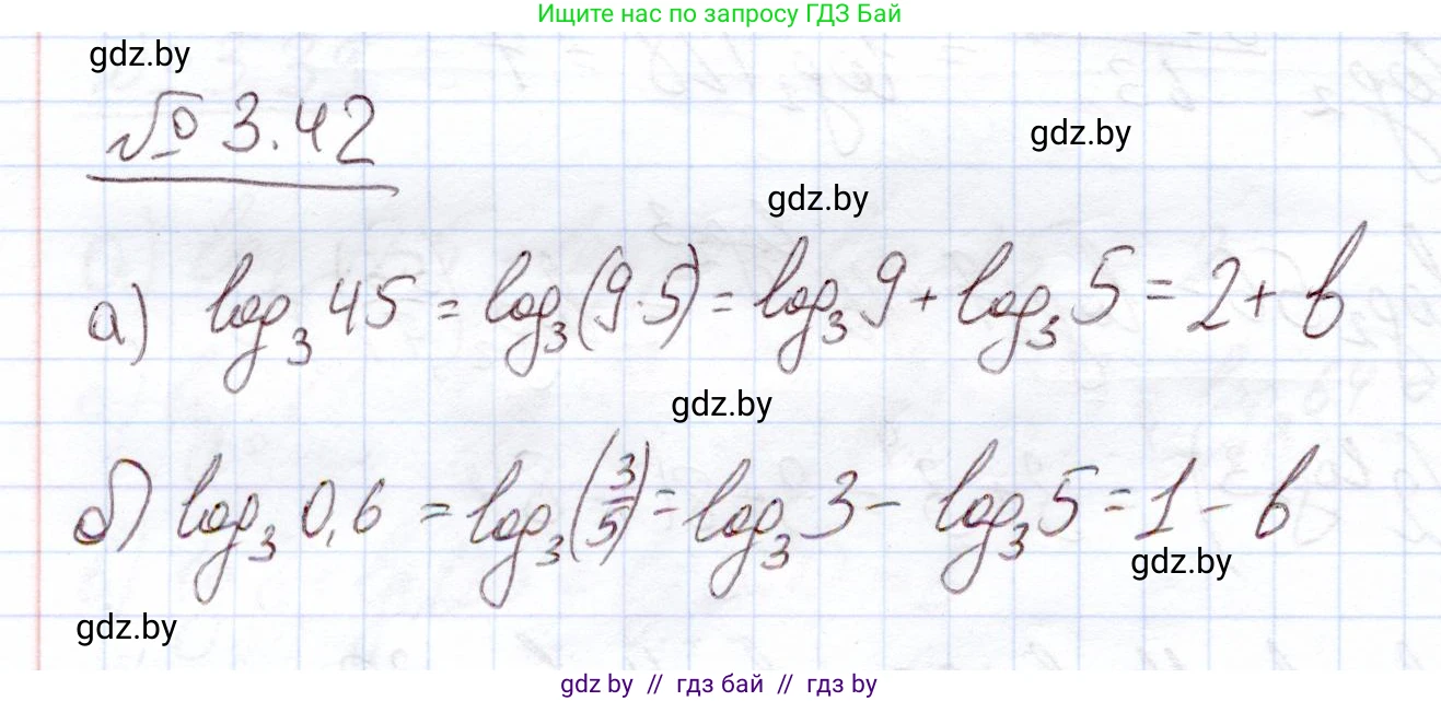 Алгебра, 11 класс Учебник, авторы: Арефьева Ирина Глебовна, Пирютко Ольга Николаевна, издательство Народная асвета, Минск, 2020, бирюзового цвета, страница 111, номер 3.42, Решение