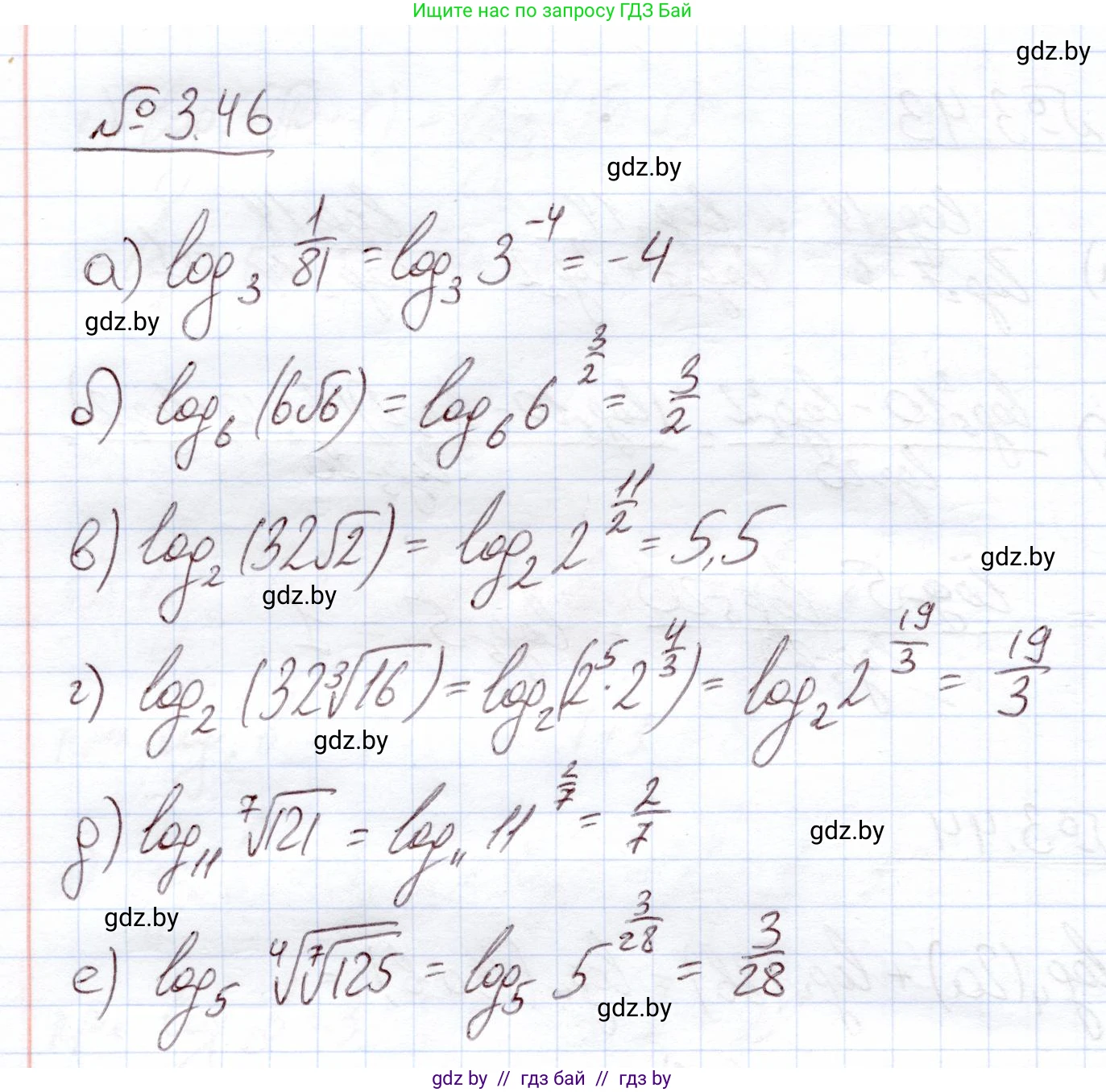 Алгебра, 11 класс Учебник, авторы: Арефьева Ирина Глебовна, Пирютко Ольга Николаевна, издательство Народная асвета, Минск, 2020, бирюзового цвета, страница 111, номер 3.46, Решение