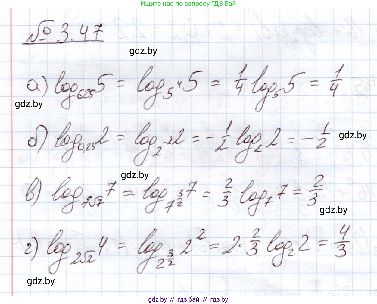 Алгебра, 11 класс Учебник, авторы: Арефьева Ирина Глебовна, Пирютко Ольга Николаевна, издательство Народная асвета, Минск, 2020, бирюзового цвета, страница 111, номер 3.47, Решение