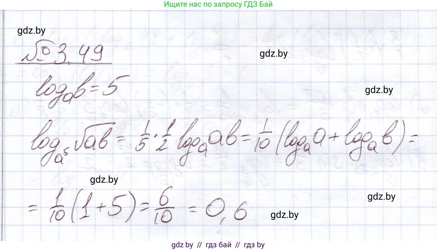 Алгебра, 11 класс Учебник, авторы: Арефьева Ирина Глебовна, Пирютко Ольга Николаевна, издательство Народная асвета, Минск, 2020, бирюзового цвета, страница 111, номер 3.49, Решение