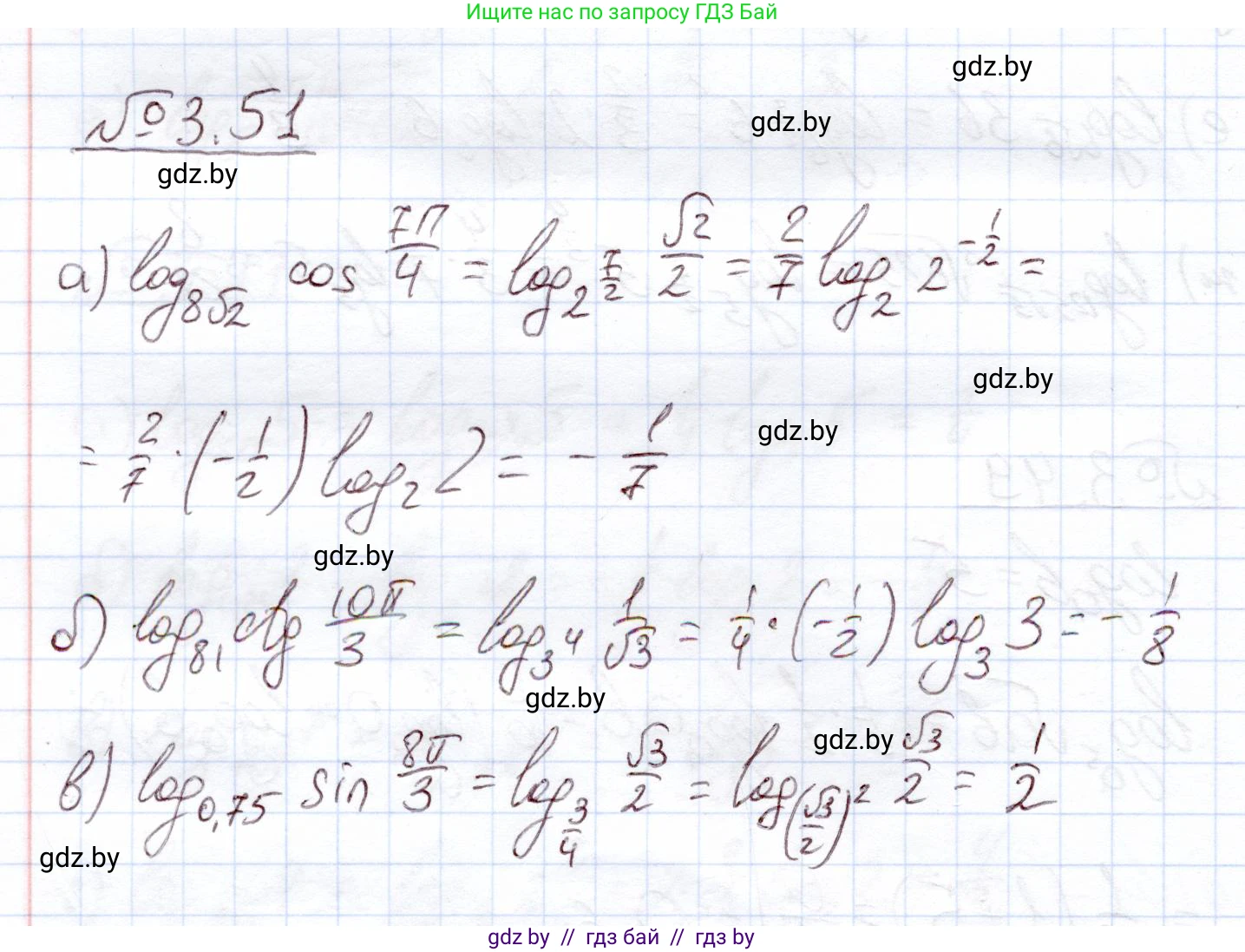 Алгебра, 11 класс Учебник, авторы: Арефьева Ирина Глебовна, Пирютко Ольга Николаевна, издательство Народная асвета, Минск, 2020, бирюзового цвета, страница 111, номер 3.51, Решение
