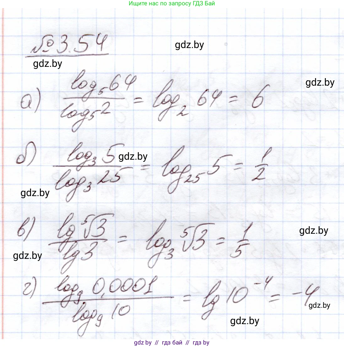 Алгебра, 11 класс Учебник, авторы: Арефьева Ирина Глебовна, Пирютко Ольга Николаевна, издательство Народная асвета, Минск, 2020, бирюзового цвета, страница 112, номер 3.54, Решение
