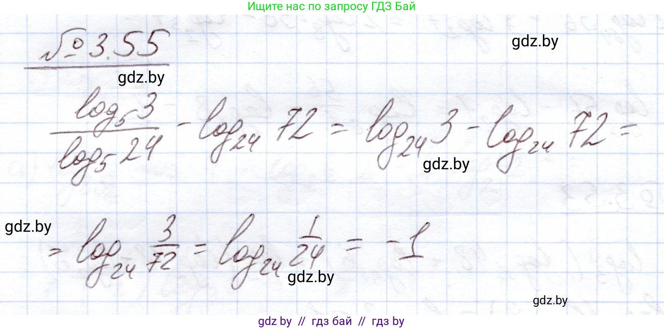 Алгебра, 11 класс Учебник, авторы: Арефьева Ирина Глебовна, Пирютко Ольга Николаевна, издательство Народная асвета, Минск, 2020, бирюзового цвета, страница 112, номер 3.55, Решение