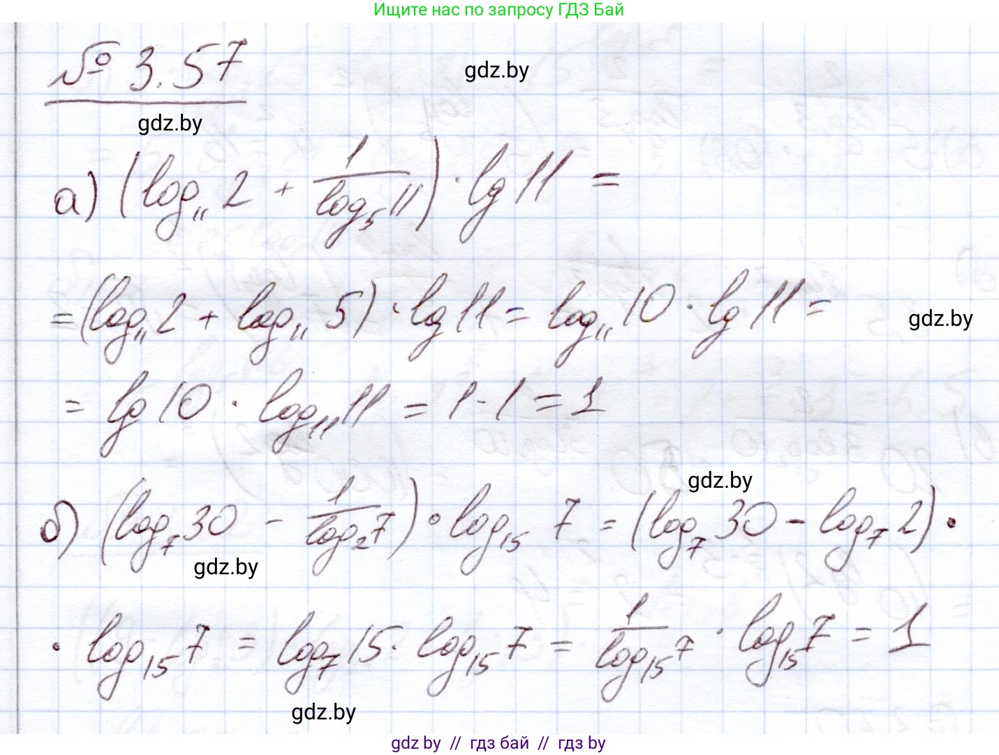 Алгебра, 11 класс Учебник, авторы: Арефьева Ирина Глебовна, Пирютко Ольга Николаевна, издательство Народная асвета, Минск, 2020, бирюзового цвета, страница 112, номер 3.57, Решение