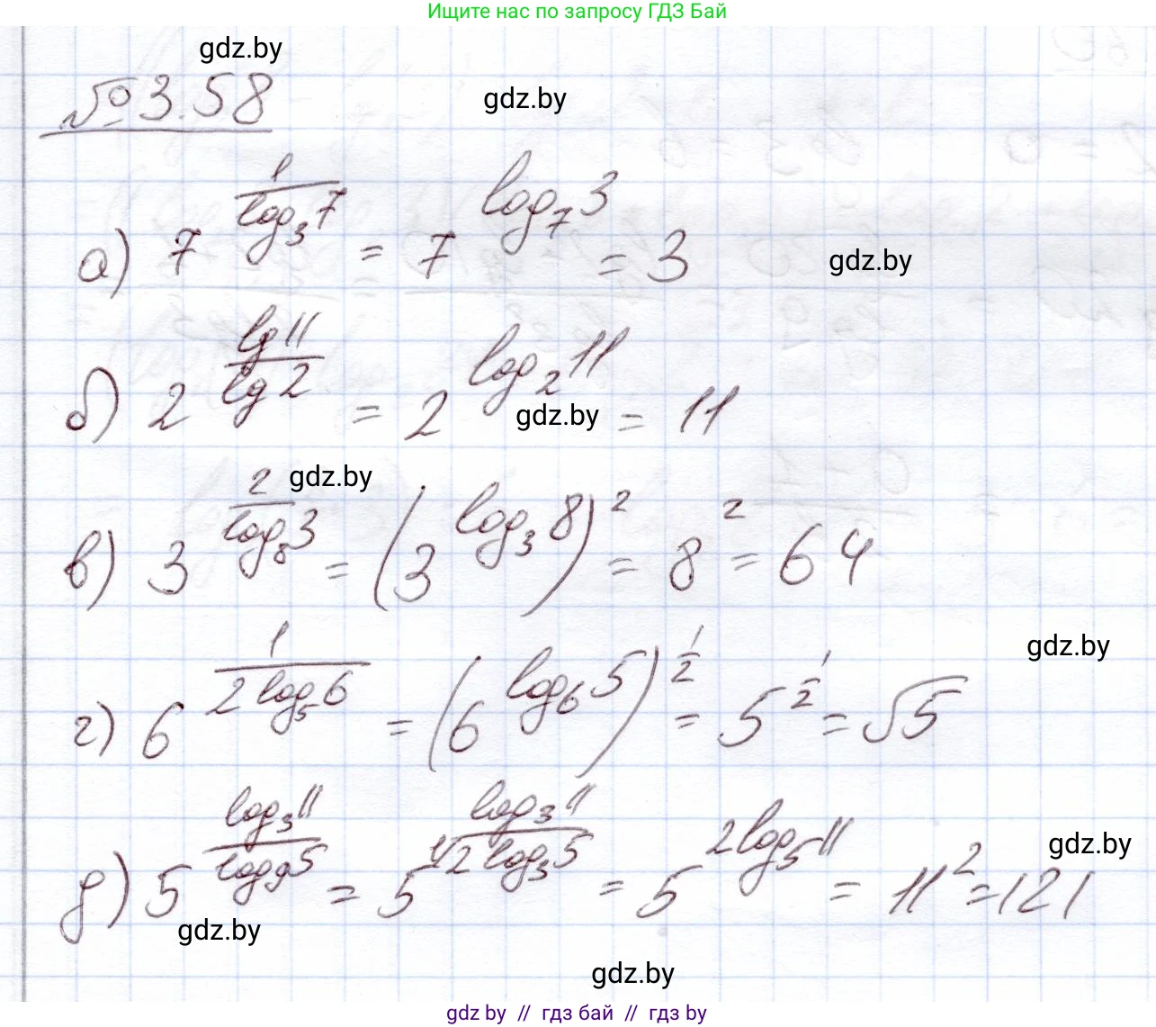 Алгебра, 11 класс Учебник, авторы: Арефьева Ирина Глебовна, Пирютко Ольга Николаевна, издательство Народная асвета, Минск, 2020, бирюзового цвета, страница 112, номер 3.58, Решение