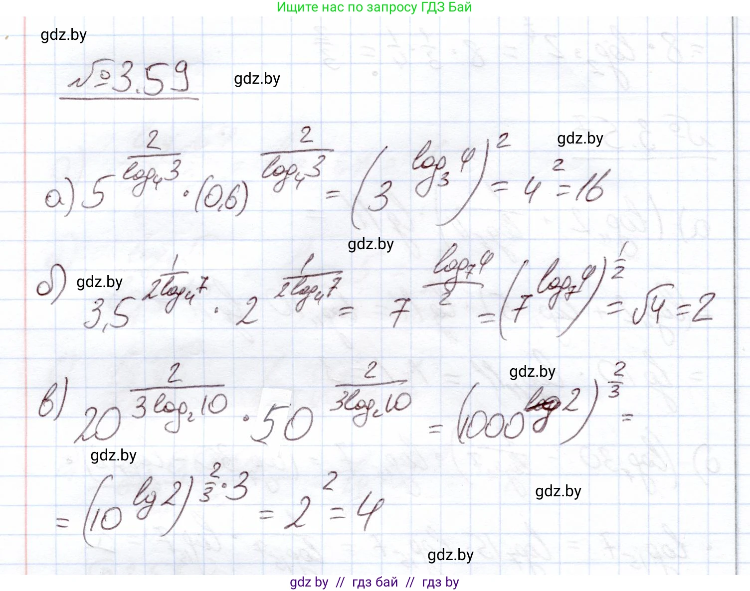 Алгебра, 11 класс Учебник, авторы: Арефьева Ирина Глебовна, Пирютко Ольга Николаевна, издательство Народная асвета, Минск, 2020, бирюзового цвета, страница 112, номер 3.59, Решение