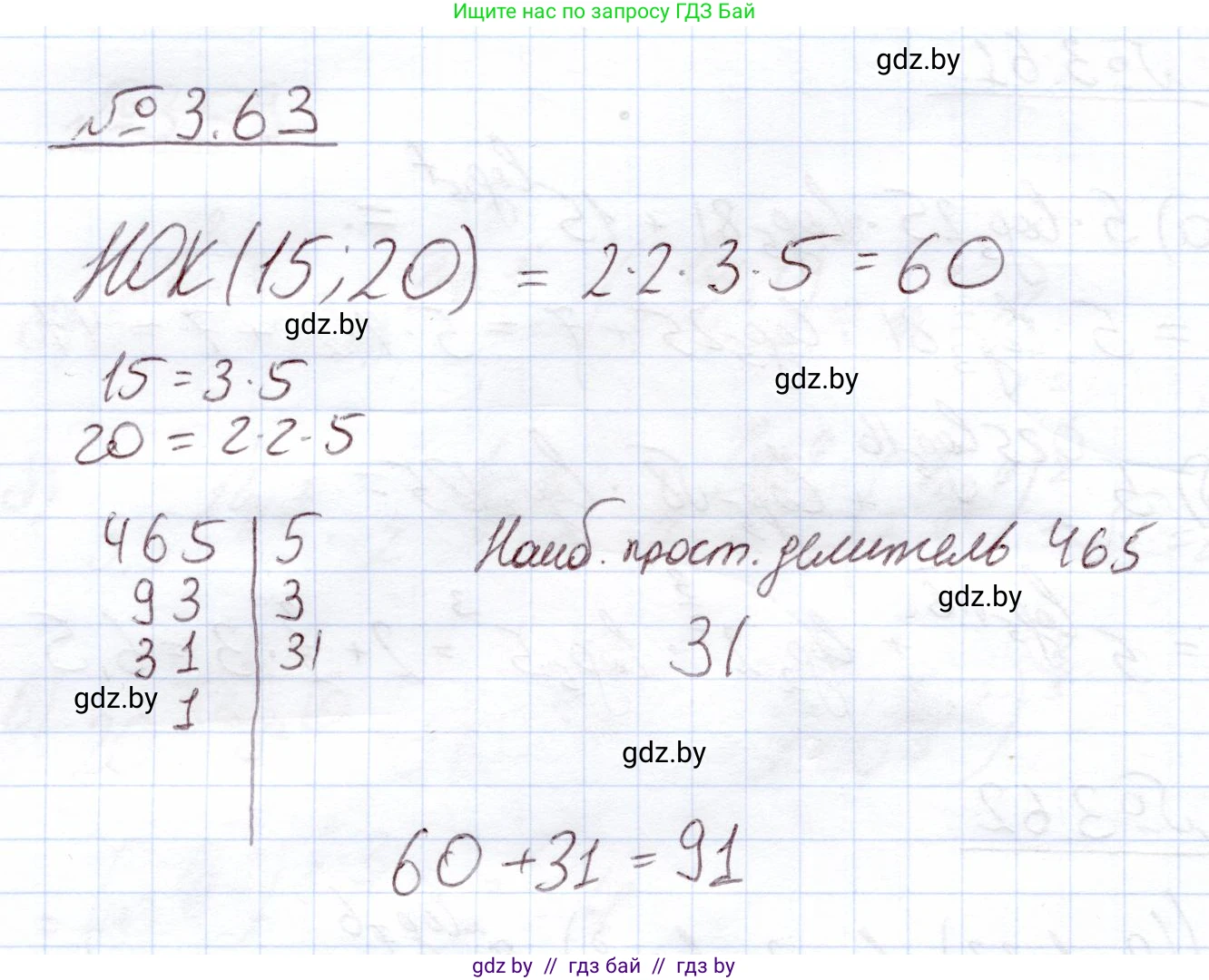 Алгебра, 11 класс Учебник, авторы: Арефьева Ирина Глебовна, Пирютко Ольга Николаевна, издательство Народная асвета, Минск, 2020, бирюзового цвета, страница 112, номер 3.63, Решение