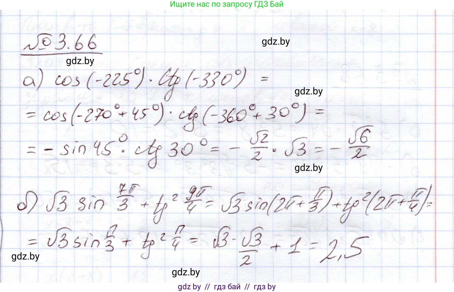 Алгебра, 11 класс Учебник, авторы: Арефьева Ирина Глебовна, Пирютко Ольга Николаевна, издательство Народная асвета, Минск, 2020, бирюзового цвета, страница 113, номер 3.66, Решение