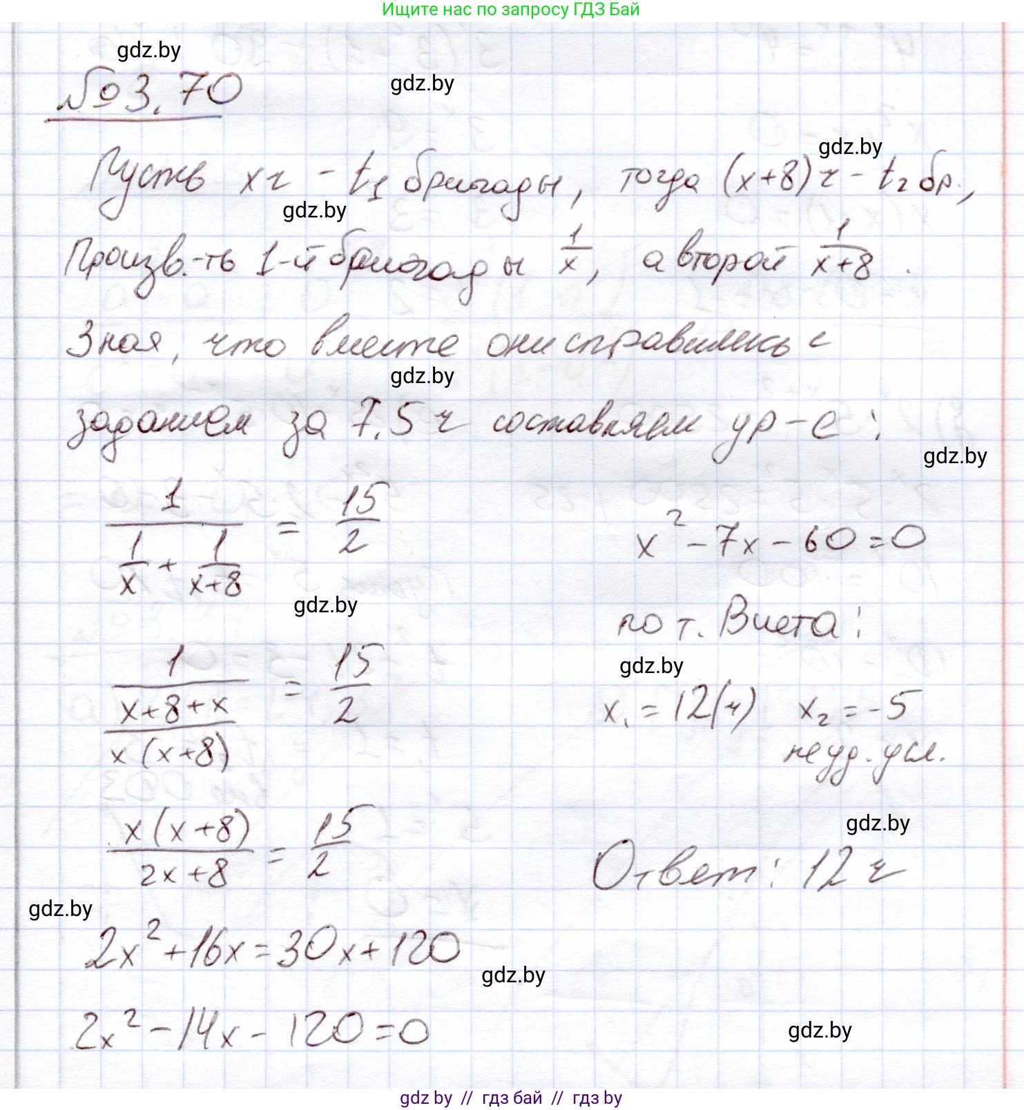 Алгебра, 11 класс Учебник, авторы: Арефьева Ирина Глебовна, Пирютко Ольга Николаевна, издательство Народная асвета, Минск, 2020, бирюзового цвета, страница 113, номер 3.70, Решение