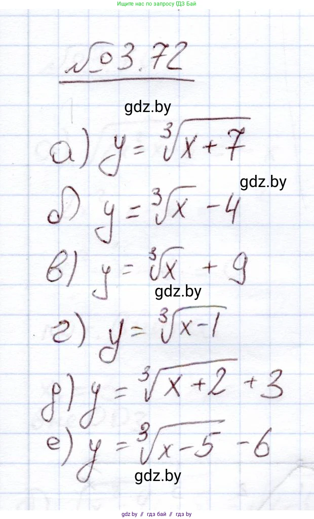 Алгебра, 11 класс Учебник, авторы: Арефьева Ирина Глебовна, Пирютко Ольга Николаевна, издательство Народная асвета, Минск, 2020, бирюзового цвета, страница 114, номер 3.72, Решение