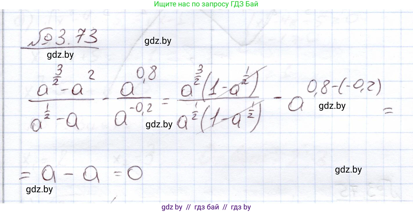 Алгебра, 11 класс Учебник, авторы: Арефьева Ирина Глебовна, Пирютко Ольга Николаевна, издательство Народная асвета, Минск, 2020, бирюзового цвета, страница 114, номер 3.73, Решение