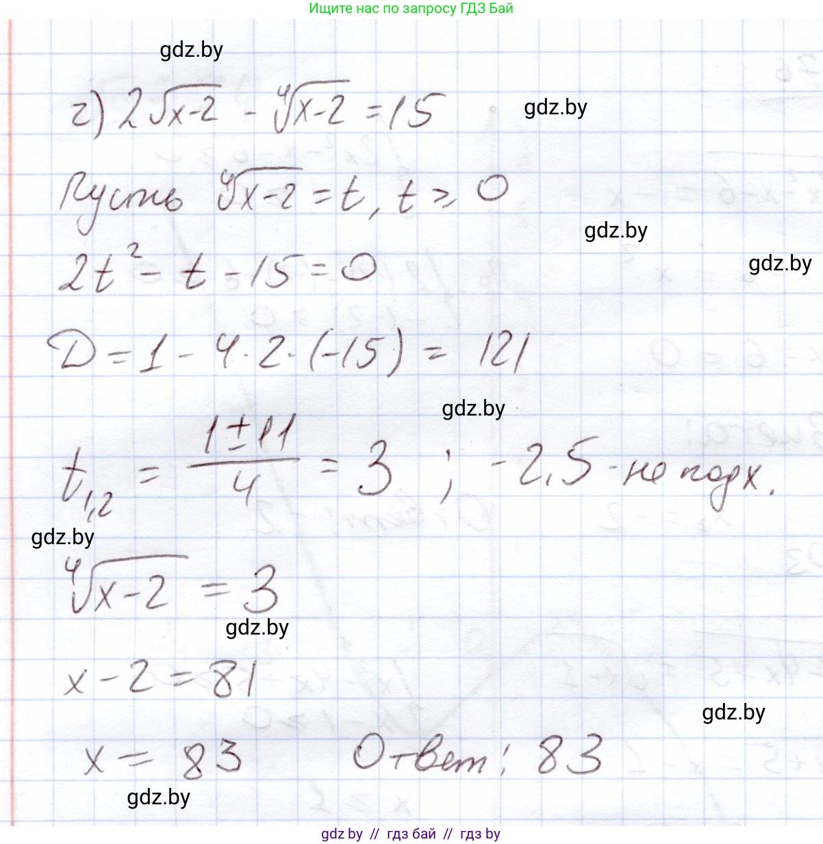 Алгебра, 11 класс Учебник, авторы: Арефьева Ирина Глебовна, Пирютко Ольга Николаевна, издательство Народная асвета, Минск, 2020, бирюзового цвета, страница 114, номер 3.76, Решение (продолжение 2)