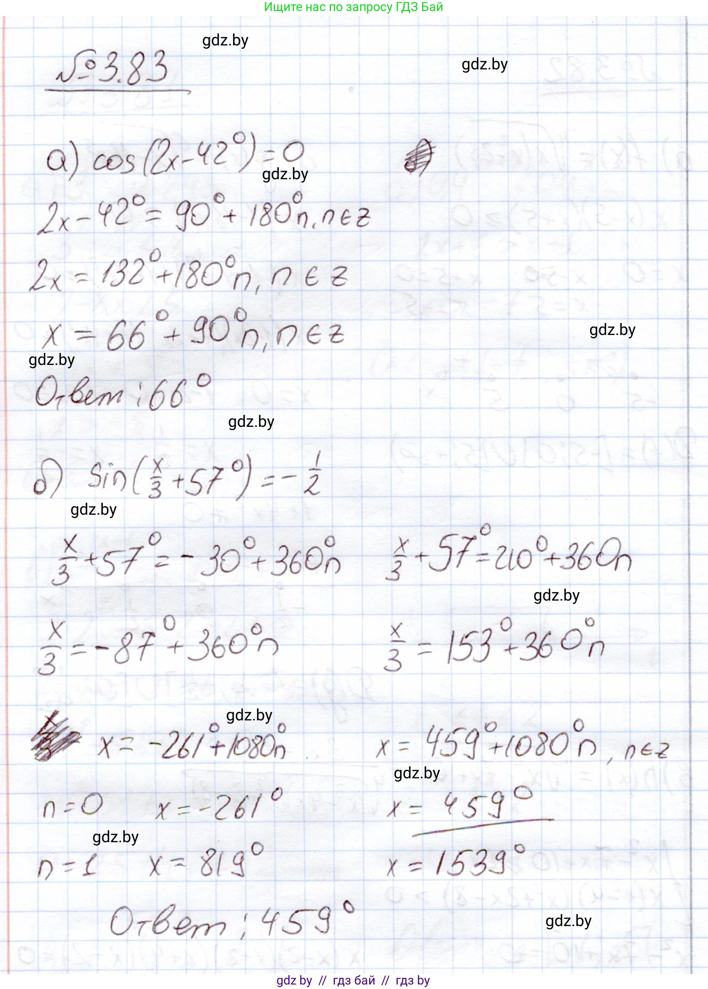 Алгебра, 11 класс Учебник, авторы: Арефьева Ирина Глебовна, Пирютко Ольга Николаевна, издательство Народная асвета, Минск, 2020, бирюзового цвета, страница 115, номер 3.83, Решение