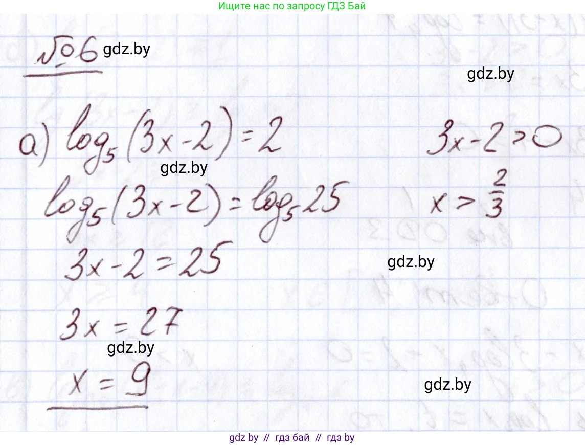Алгебра, 11 класс Учебник, авторы: Арефьева Ирина Глебовна, Пирютко Ольга Николаевна, издательство Народная асвета, Минск, 2020, бирюзового цвета, страница 164, номер 6, Решение